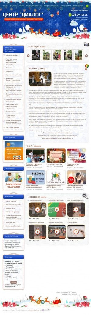 Предпросмотр для centrdialog.ucoz.ru — Центр Психолого-педагогической Реабилитации и Коррекции Диалог