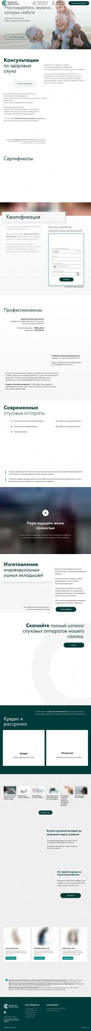 Предпросмотр для www.centr-sluha.ru — Спектр, реабилитационный центр