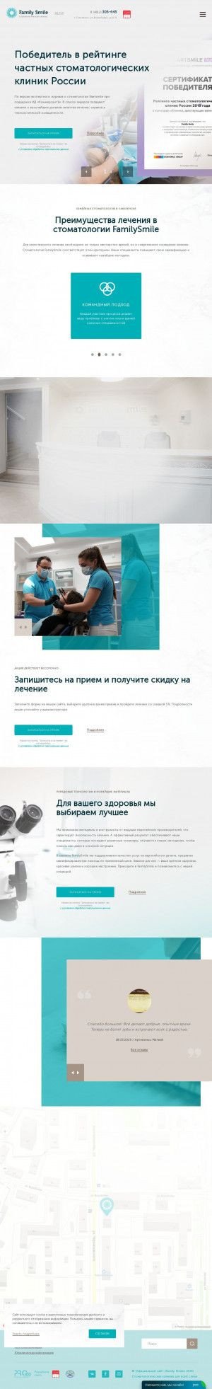 Предпросмотр для family-smile.ru — Фемели Смайл