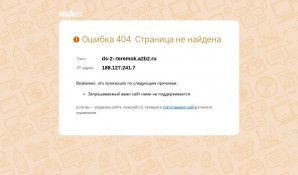 Предпросмотр для ds_2__teremok.a2b2.ru — Детский сад № 2 Теремок