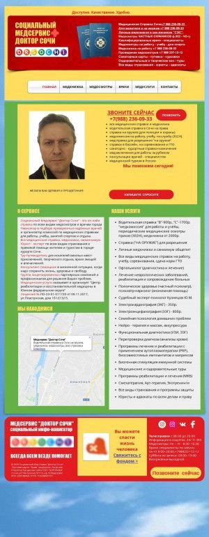Предпросмотр для www.doctorsochi.ru — Центр Реабилитации и Восстановительной Медицины в Юфо