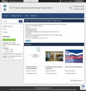 Предпросмотр для formazhizni.tiu.ru — Форма жизни