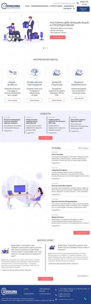 Предпросмотр для medcentr-sochi.ru — Проксима