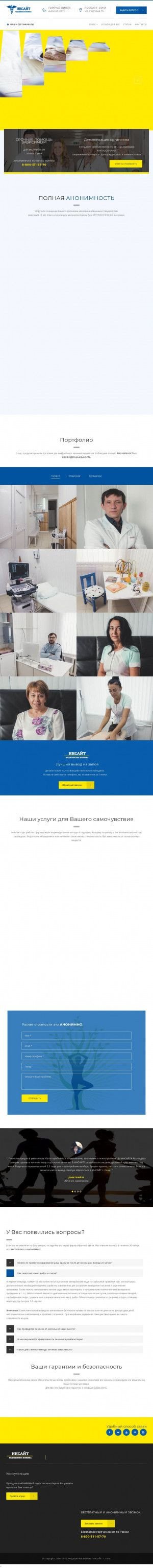 Предпросмотр для sochiinsite.ru — Инсайт