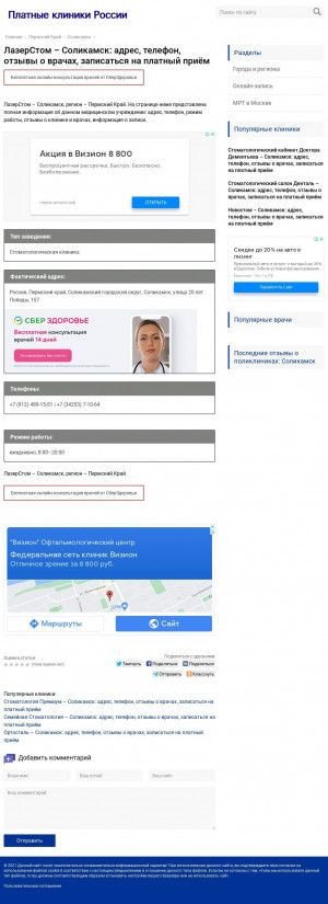Предпросмотр для s5669.stomtlog.ru — ЛазерСтом