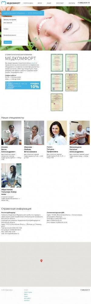 Предпросмотр для med-komfort.ru — Медкомфорт