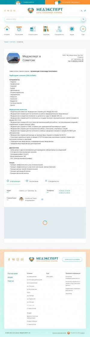 Предпросмотр для med-expert.ru — МедЭксперт