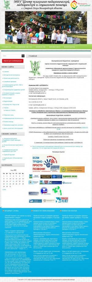 Предпросмотр для cpp.bip31.ru — Центр психолого-педагогической, медицинской и социальной помощи