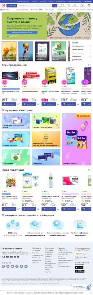 Предпросмотр для apteka-april.ru — Апрель