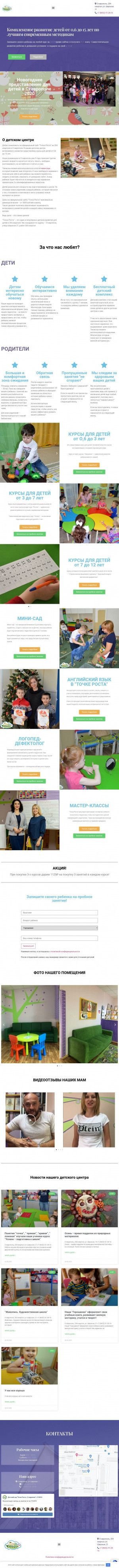 Предпросмотр для www.crk26.ru — Центр родительской культуры