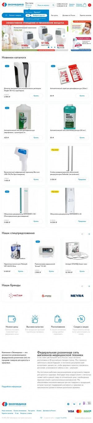 Предпросмотр для ecomedika.ru — Экомедика