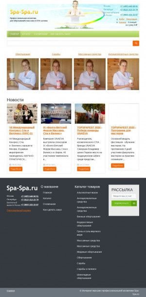 Предпросмотр для www.spa-spa.ru — Биооптика