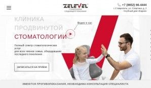 Предпросмотр для zelevel.com — Zelevel