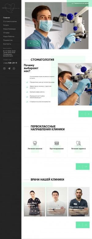Предпросмотр для modern-dentalclinic.ru — Клиника современной стоматологии