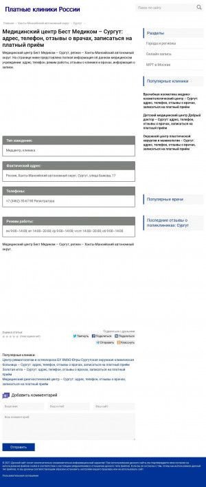 Предпросмотр для kl5430.polzdr.ru — БестМедиком