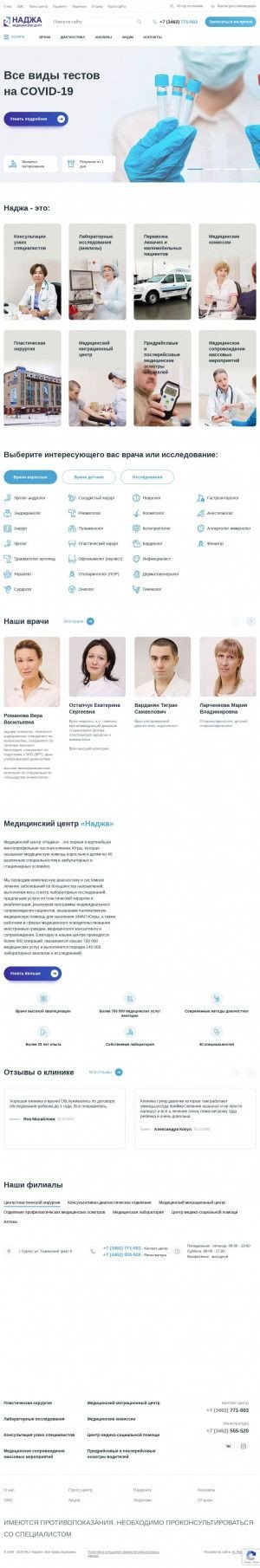Предпросмотр для monadja.ru — Центр пластической хирургии Наджа