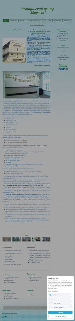 Предпросмотр для centr-zdorovie.jimdo.com — Здоровье