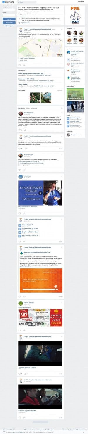 Предпросмотр для vk.com — Республиканская инфекционная больница Консультативная поликлиника