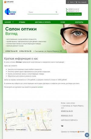 Предпросмотр для vzglyad.kmarket11.ru — Взгляд