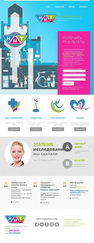 Предпросмотр для www.nmtmed.ru — Новые медицинские технологии