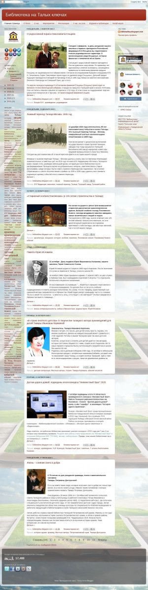 Предпросмотр для bibliotalitsa.blogspot.ru — ГБУЗ Со Талицкая ЦРБ