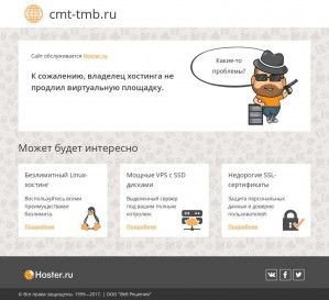 Предпросмотр для cmt-tmb.ru — ЦХС Радуга звуков в городе Тамбов
