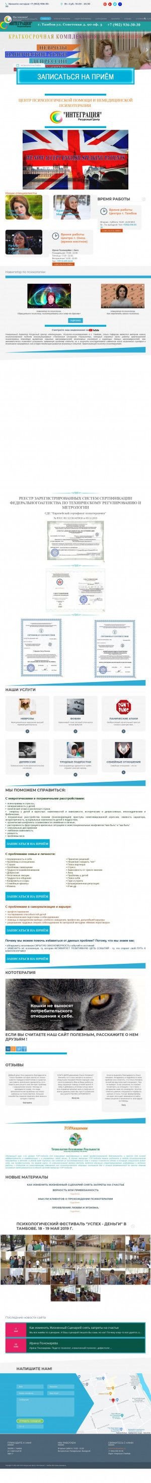 Предпросмотр для www.nlptherapy.ru — Ресурсный центр Интеграция