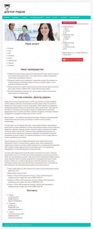 Предпросмотр для docryadom.ru — Альтернатива