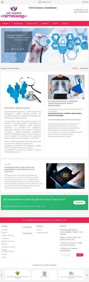 Предпросмотр для kl-sem.ru — Семейная