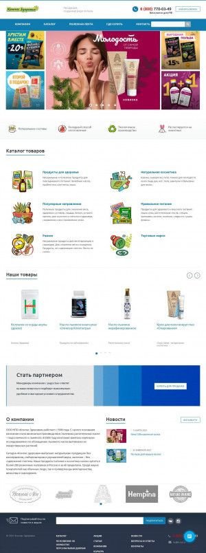 Предпросмотр для www.smkfarm.ru — Компас здоровья