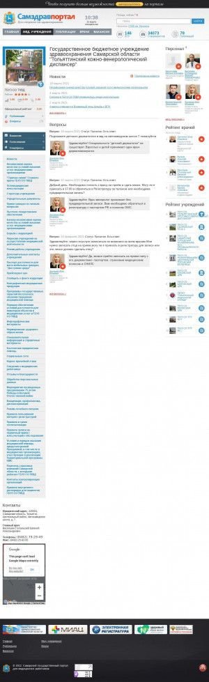 Предпросмотр для www.tkvd.ru — ГБУЗ Со ТКВД поликлиника Автозаводского района