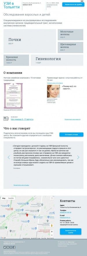 Предпросмотр для uzi-mc.ru — Диагностика. УЗИ для всех