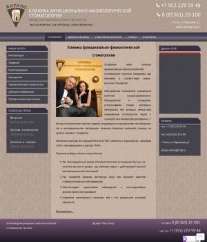 Предпросмотр для antipa-stoma.ru — Антипа