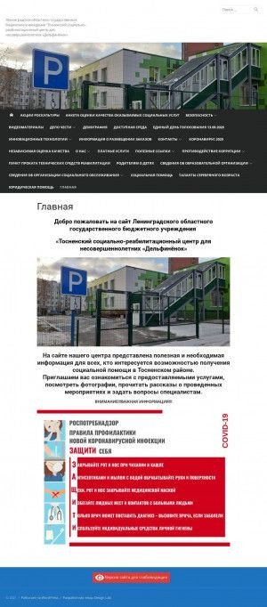 Предпросмотр для mbuzrdi.ru — МБУ центр реабилитации для детей-инвалидов
