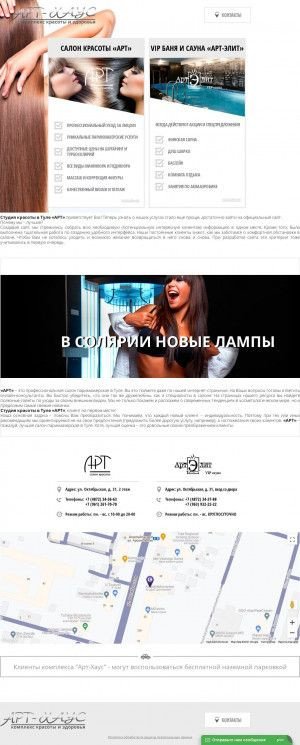 Предпросмотр для www.art-tula.ru — Арт