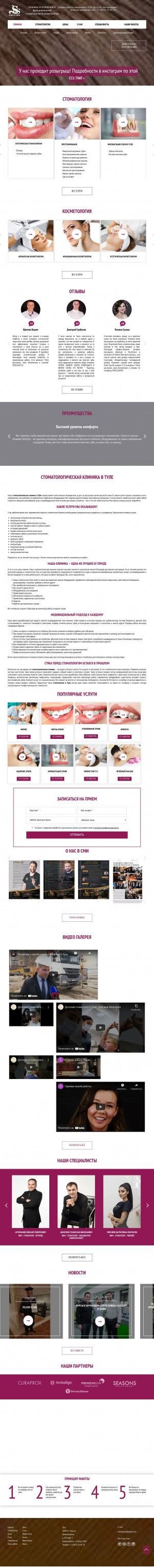 Предпросмотр для smilespa.ru — Стоматологический центр Smile SPA