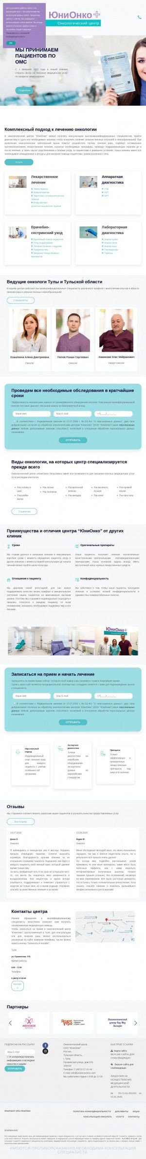 Предпросмотр для unioncoclinic.ru — ЮниОнко