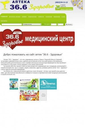 Предпросмотр для 366-zdorovye.ru — 36,6-Здоровье