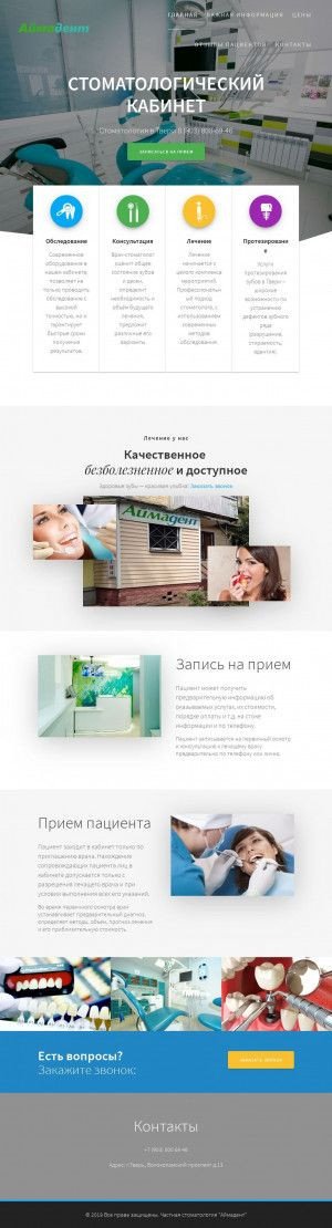 Предпросмотр для aimadent.ru — Аймадент