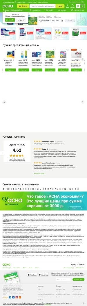 Предпросмотр для www.asna.ru — 36, 6-Здоровье