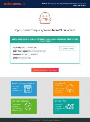 Предпросмотр для farm69.ru — ОГУП Фармация, аптечный пункт