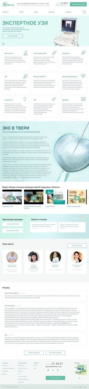 Предпросмотр для genetis-tver.ru — Клиника репродуктивной медицины Генетис