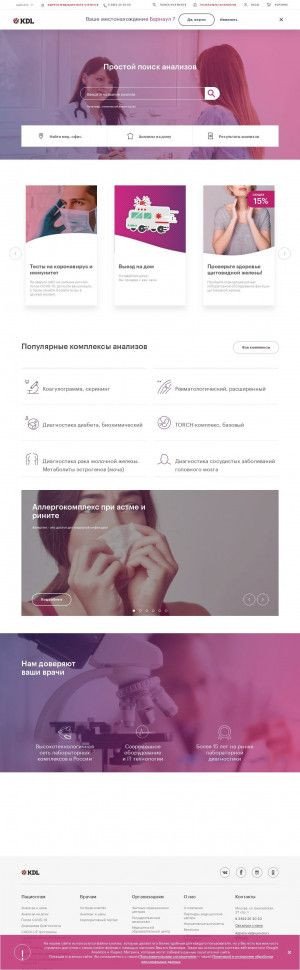 Предпросмотр для kdl.ru — KDL
