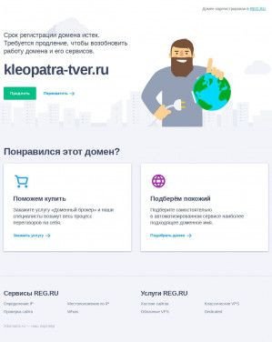Предпросмотр для www.kleopatra-tver.ru — Клеопатра