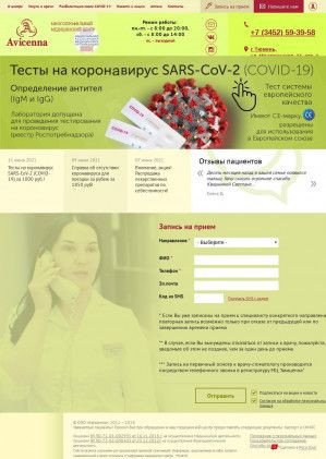Предпросмотр для avicenna72.ru — Авиценна