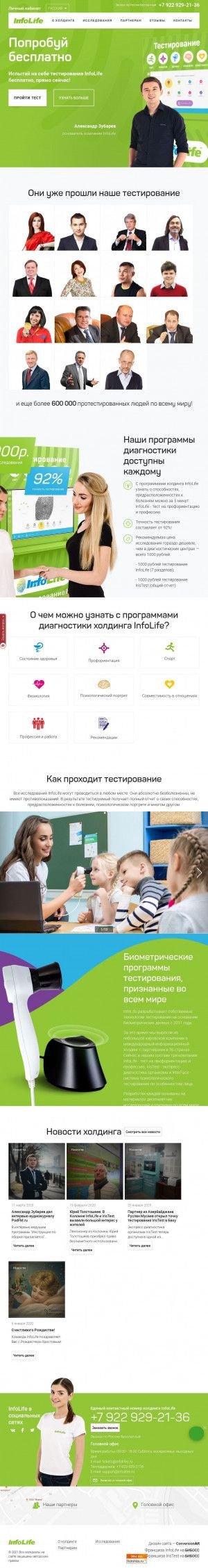 Предпросмотр для infolifes.ru — InfoLife