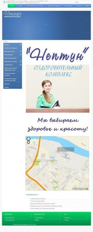 Предпросмотр для www.ok-neptun.ru — Оздоровительный комплекс Нептун
