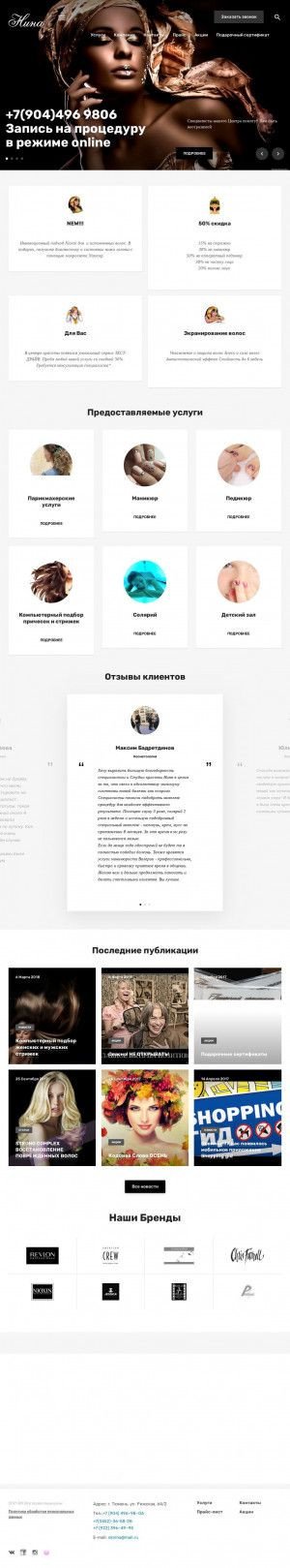 Предпросмотр для sk-nina.ru — Нина