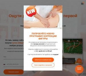 Предпросмотр для slim72.ru — Slim центр