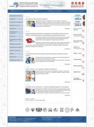 Предпросмотр для www.tfoms.ru — Территориальный Фонд Обязательного Медицинского Страхования Тюменской области